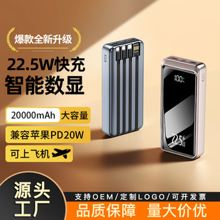 22.5W Super Fast Charging Mirror Digital Display 20000 mA Charging Treasure Portable Large Capacity Mobile Power Supply Self-belt Line