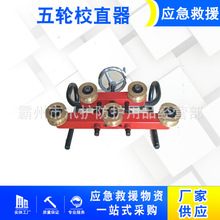 地铁导线铜轮调直器手动可调行程式五轮校直器接触线矫正器