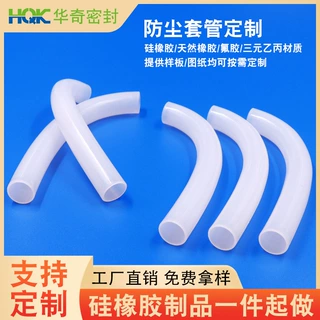 工厂定制防尘硅胶套管订做耐高温防水软管定做模压汽车透明硅胶管