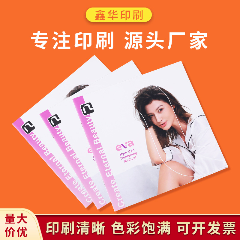 广告单页海报彩页使用说明小册子印刷企业宣传册制作画册创意
