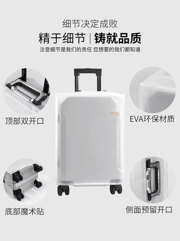 行李箱保护套旅行箱皮套托运防摔加厚耐磨透明拉杆箱套子防尘罩|undefined