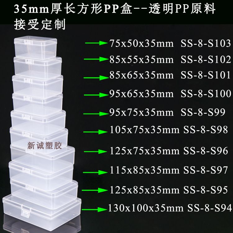 SS-8 35mm长方形PP盒