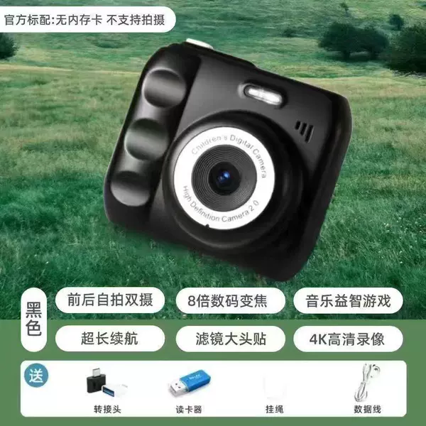 HD double-camera black [video+music+filter+flash]-【Bare Motorless memory card/can only take 50 sheets】*no gift package
