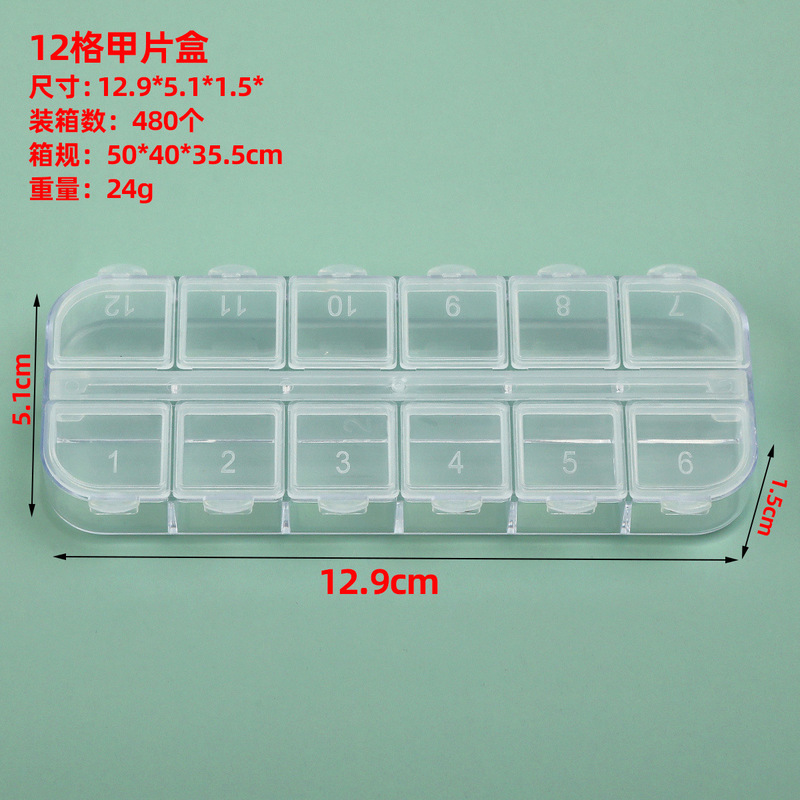 长方形透明塑料一体扣10 15 24盒分格式带盖首饰饰品小物件收纳盒|undefined