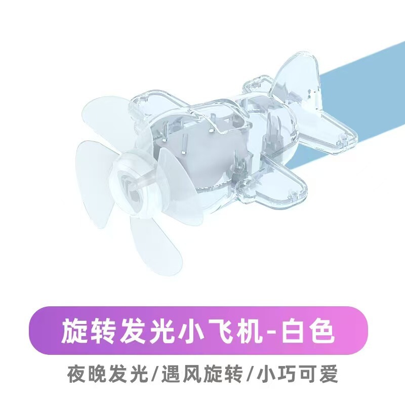 发光小飞机风力发电LED彩灯车载摆件电动车摩托车自行车装饰夜骑|undefined