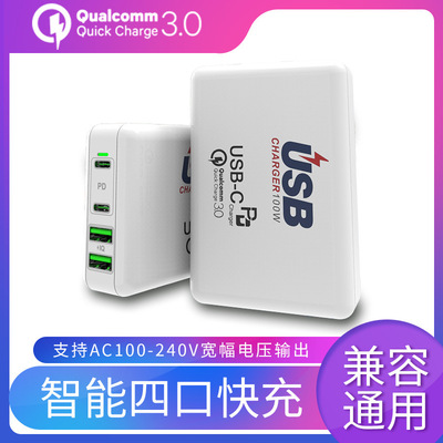 智能PD充電器雙USB閃充100W適用蘋果筆記本iPhone12大功率充電器