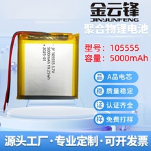 105555ۺ늳 5000mAhʽ푰lů֌¶I늳