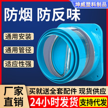 止逆阀厨房烟道专用抽油烟机排烟管止逆阀卫生间单向通用型止回阀