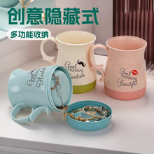 储物隐藏式漱口杯水杯刷牙杯藏私房钱安全套首饰项链纸币底部可拆