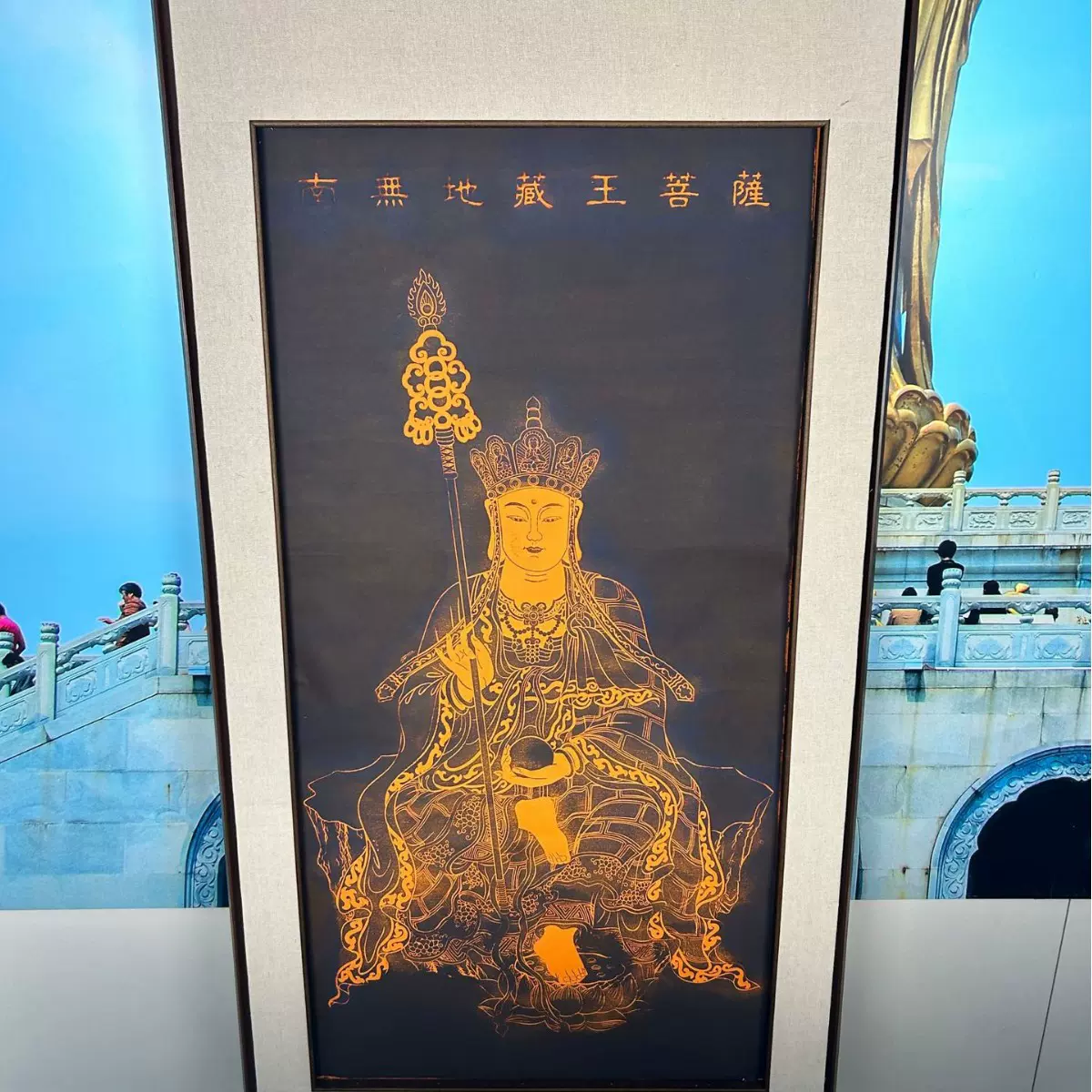 九华山地藏王菩萨13幅画像传大师拓印禅堂办公室书房茶室客厅国画