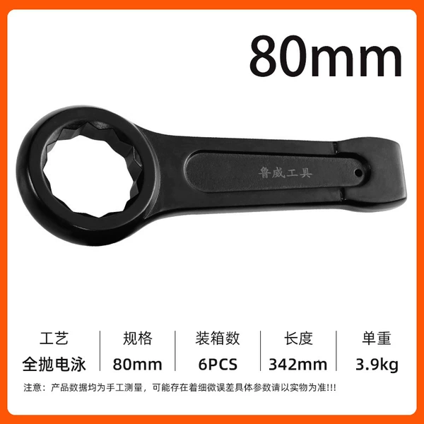 Wrench, 80mm