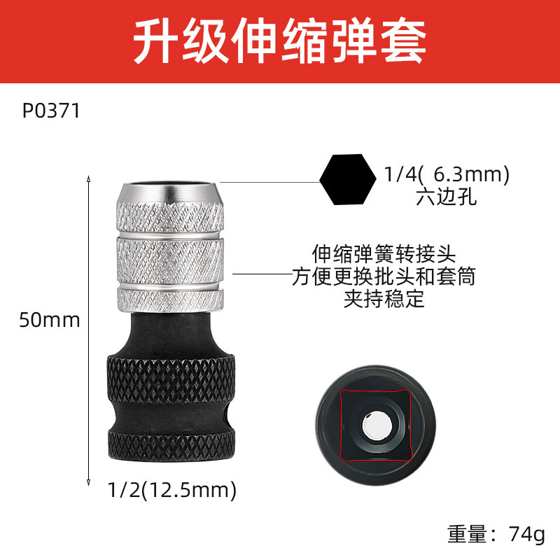 電動レンチ変換チャック伸縮六角変換ヘッドドリルチャックレバー1/2回転1/4風砲スリーブスリーブ|undefined