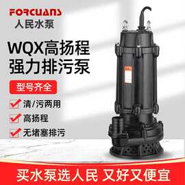 上企奉泉人民WQX高扬程污水泵潜水排污抽粪泥浆养殖场