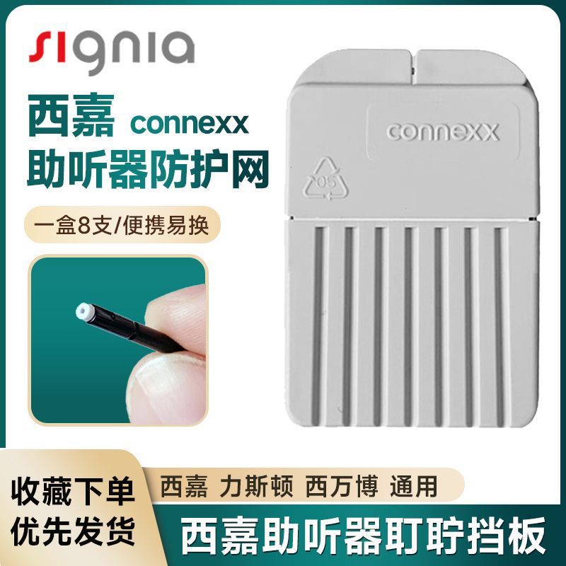 Sigia Siemens Reston QuickGuard Filtración Protector de Polvo Protector de malla Baffle Cap HF4 Accesorios