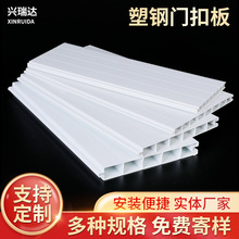 廠家塑鋼門扣板 PVC塑料裝飾板 隔斷覆膜集成吊頂塑鋼長條天花板