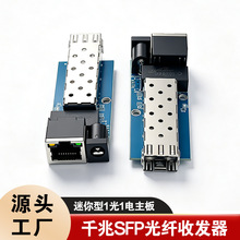 ����ֱ�� ������ǧ��1��1��SFP�����շ�������mini���׹��ת����
