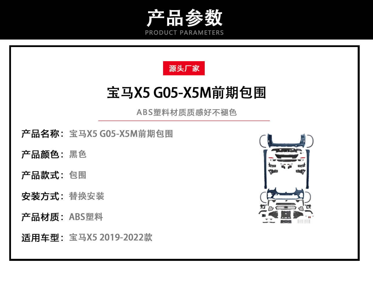 Suitable for 2019-2022 BMW X5 G05-X5M early-stage body kit