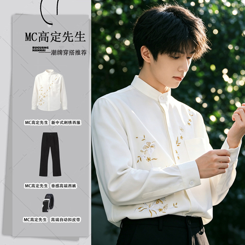 New Chinese-Style Stand-Collar Embroidered Shirt, Long-Sleeved, White, High-End, National Style, Unisex, Simple, Casual, Versatile for Summer New Chinese-Style Stand-Collar Embroidered Shirt, Long-Sleeved, White, High-End, National Style, Unisex, Simple, Casual, Versatile for Summer
