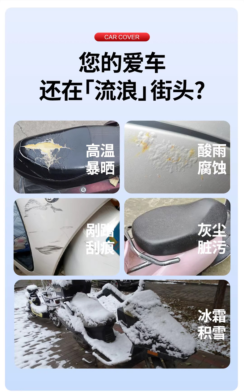 2026 New Model Cross-Border Supply Motorcycle Cover, Rainproof Cover, Thickened Sun Protection Car Cover, Electric Vehicle Rain Protection Cover