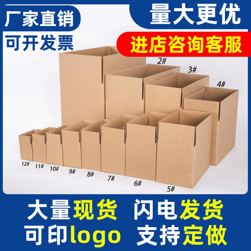 快递物流包装盒3层5层加厚瓦楞纸箱 印刷彩盒飞机盒 长方形打包箱