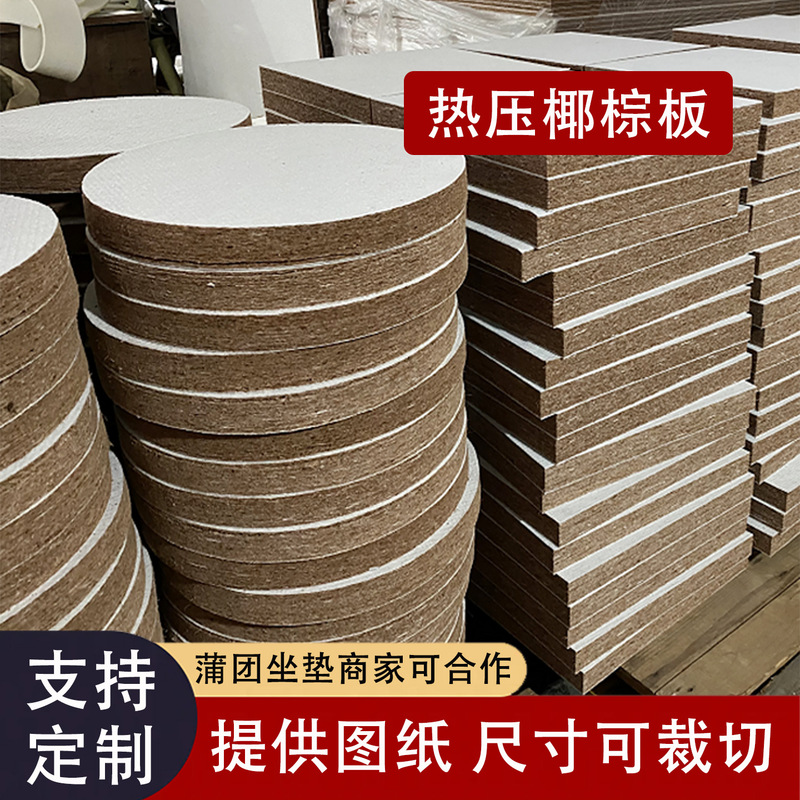 Coconut Palm Fiber Cushion Core Semi-Finished Product, Round Seat Cushion Inner Core, Dining Chair Cushion Core, Meditation Cushion Replacement Palm Fiber Core Coconut Palm Fiber Cushion Core Semi-Finished Product, Round Seat Cushion Inner Core, Dining Chair Cushion Core, Meditation Cushion Replacement Palm Fiber Core