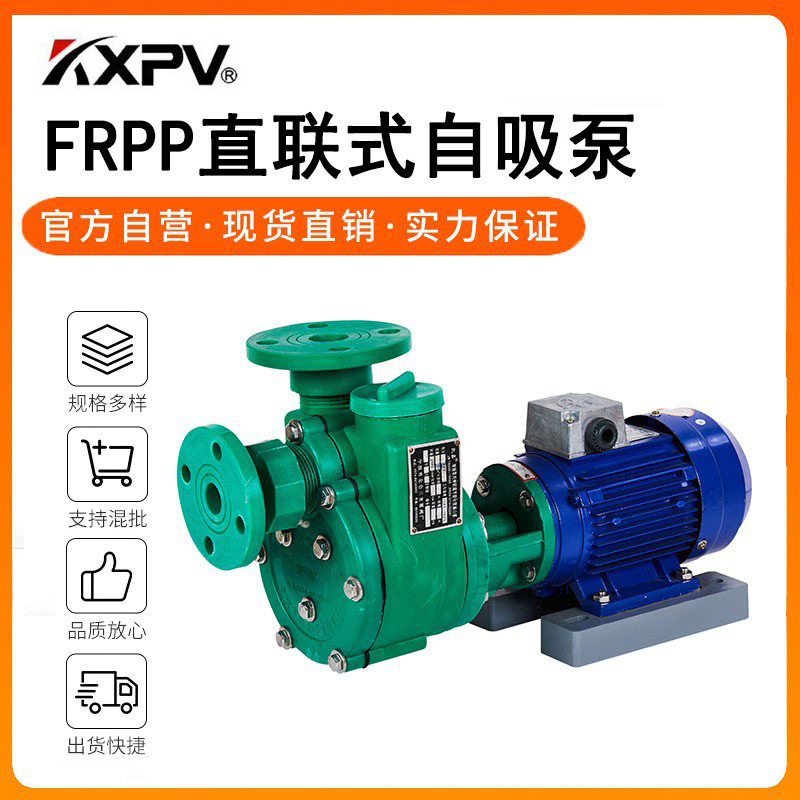 凯鑫FRPP厂家现货FRPP直联式自吸泵 塑料化工泵 FRPP工业耐腐蚀泵