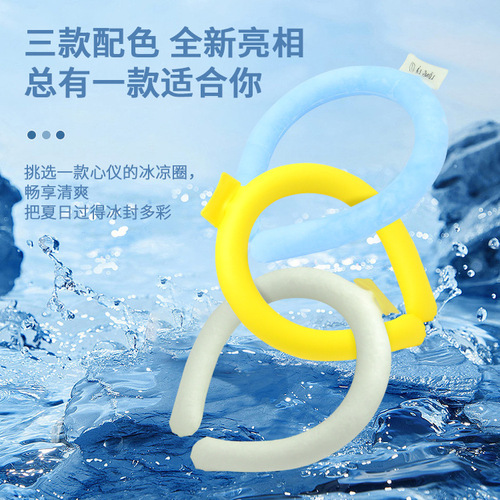 New Fourth Generation Ice-Sensing Cool Barrier TPU Upgraded PCM Japanese Neck Ice Ring Summer Heat Defense Cooling