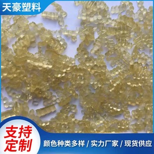 Transparent PVC 60 particles rain boots material water pipe material garden pipe material sealing material shoe sole material metal outsourcing material