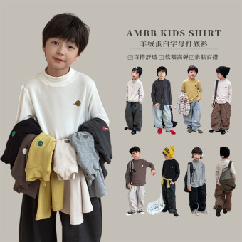 艾摩贝贝儿童百搭秋冬黑科技保暖上衣男女童羊绒蛋白高弹打底衫潮