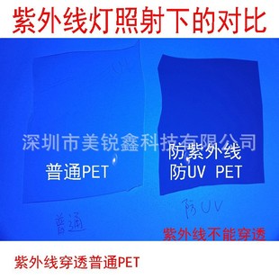 ��Ч��UV�^�V���⾀PET�zƬ ������⾀�ʳ�90%���� ���ϻ���׃�S