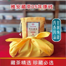 雅安茶厂2005年竹条康砖正宗传统藏茶茶叶特级健康(老茶约450克)