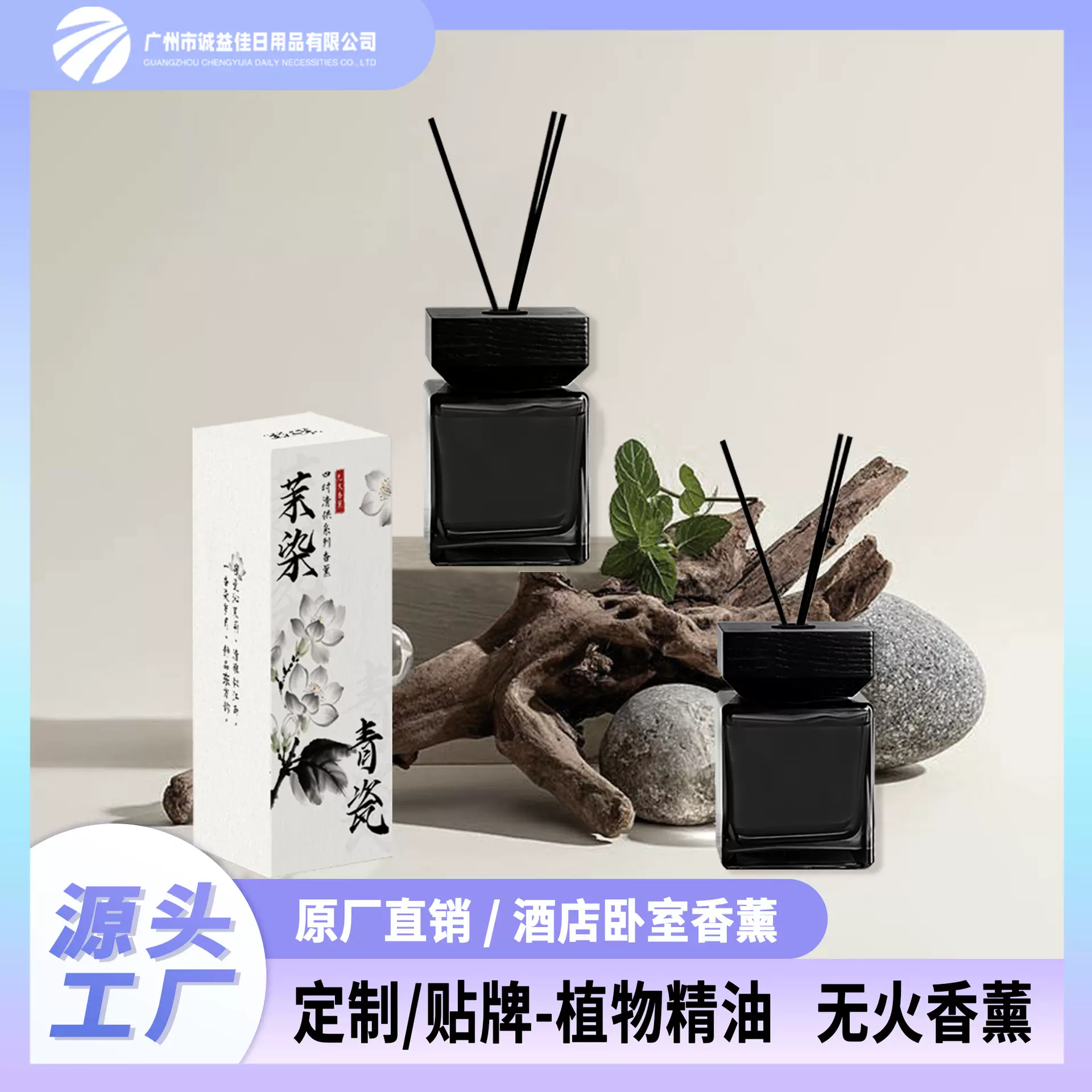 香薰精油卧室持久留香礼盒酒店无火香熏摆件卫生间除臭空气清新剂