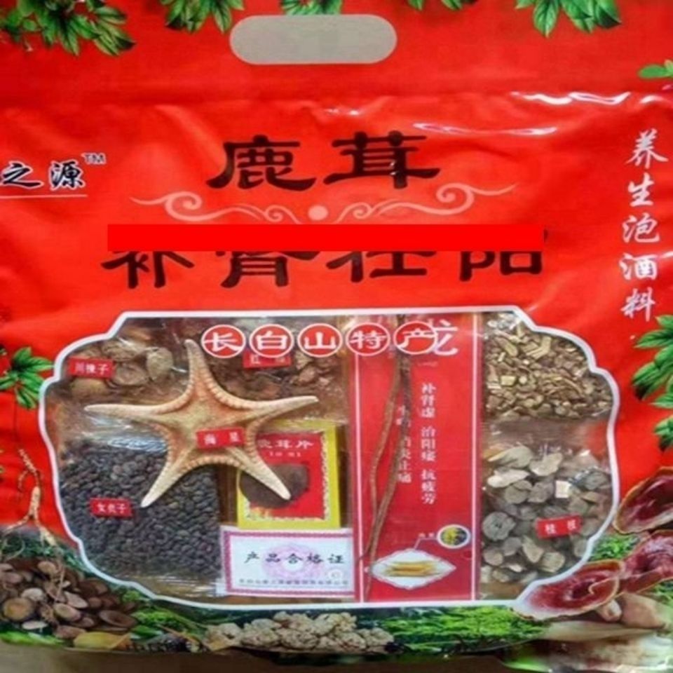 优选 材滋补养生泡酒料专业批发袋装各种泡酒料大全