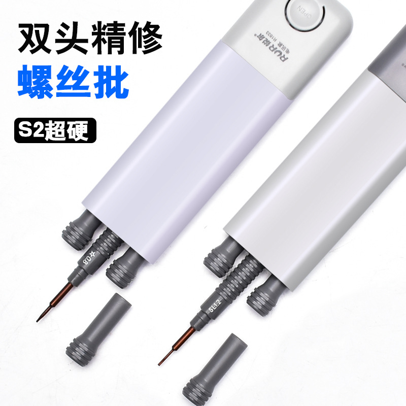 锐尔手机维修螺丝刀修理套装华为 三星 苹果手机数码维修拆机工具