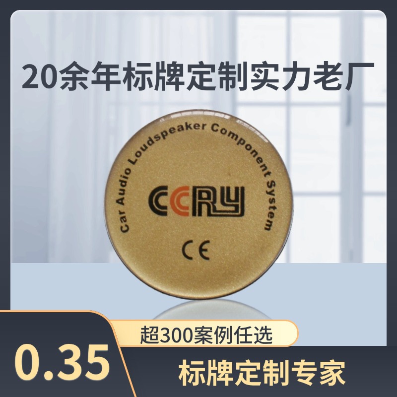 水晶滴胶标牌PVC丝印滴胶铭牌滴塑铝标牌印刷logo滴胶PVC标牌