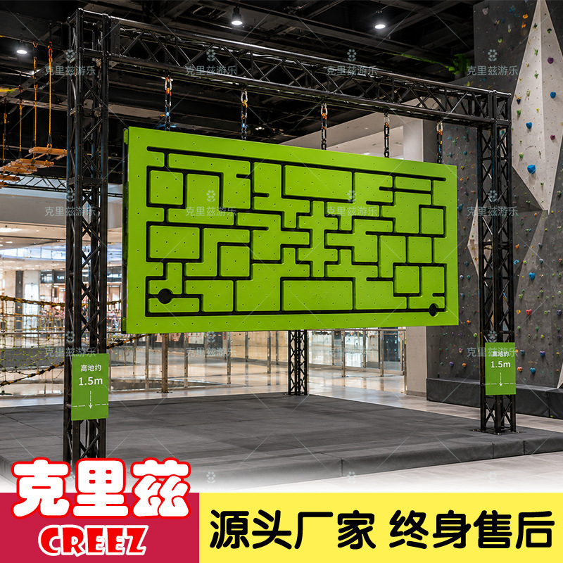 Indoor Training Maze Track Climbing Wall for Youth and Adults, Sensory Integration Training Climbing Wall, Customized Expansion Equipment