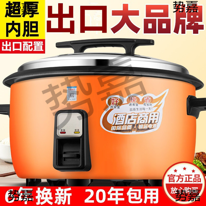 Commercial Rice Cooker Large Capacity Canteen Restaurant Hotel Extra Large Rice Cooker Extra Large 8 Liters Old-Fashioned 18L23L45L
