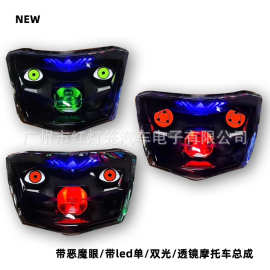 适用于摩托前照灯改装动态恶魔眼LED远近大灯专供外销出口东南亚