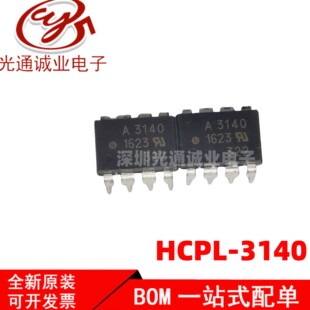 ȫ�¹�����A3140 HCPL-3140 HCPL3140��������� ֱ��DIP8оƬ
