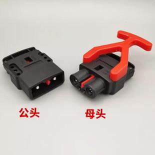 Battery Plug Charger Connect Male Female Floor Scrubber Brush Car Sweeper Battery Plug