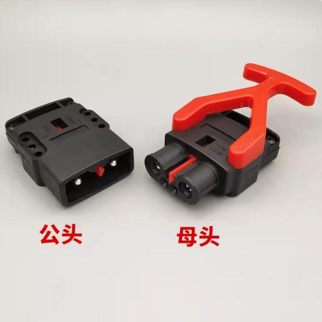 电瓶插头充电器连接公头母头洗地机刷地车扫地车电池插头