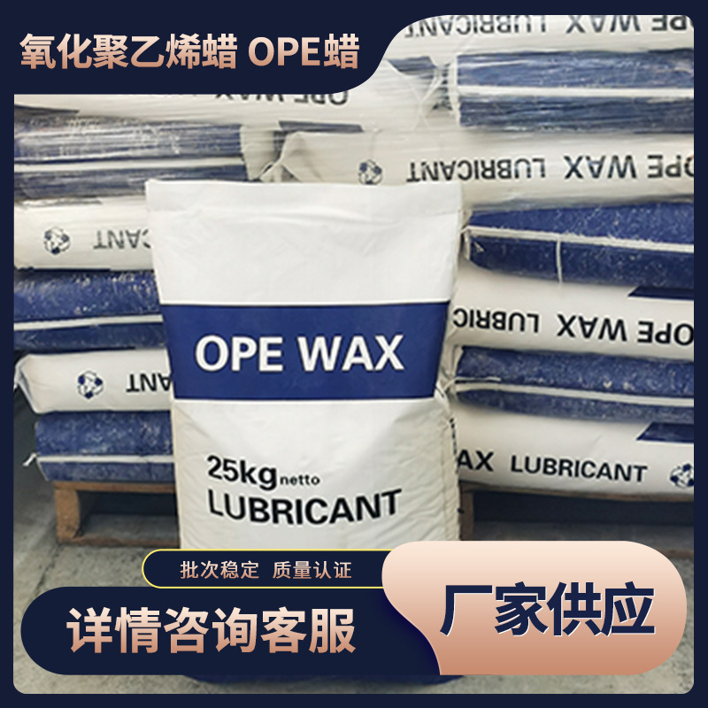 PVC木饰面等木塑门板用高密度氧化聚乙烯蜡 润滑剂厂家现货