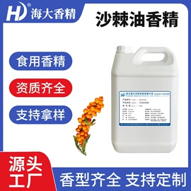食用香精;烟用香精