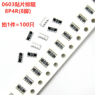 0603�NƬ���� 8P4R 1K 2K 2.2K 2.7K 4.7K 5.1K 10K 8�_5% 4D03