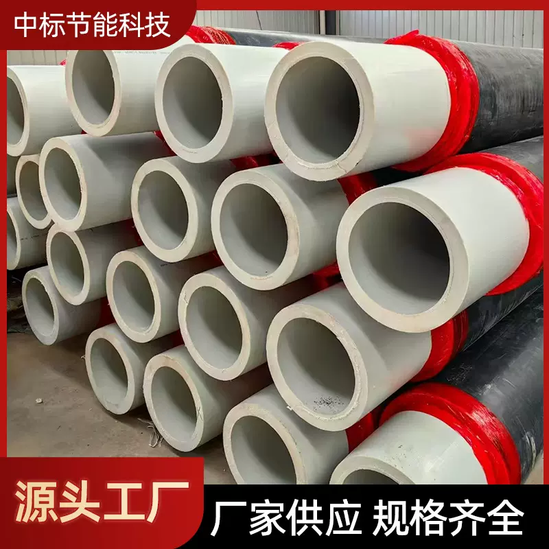 pert-II型聚氨酯发泡供暖管道 PERT-II型耐热聚乙烯聚氨酯保温管