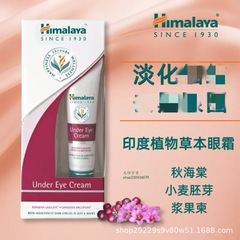 闹闹推荐Himalaya喜马拉雅眼霜植物精华滋润护眼深层滋养
