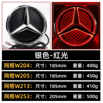 Car logo: GLC ML modified solid with light - w204-snap-on-silver-red-light