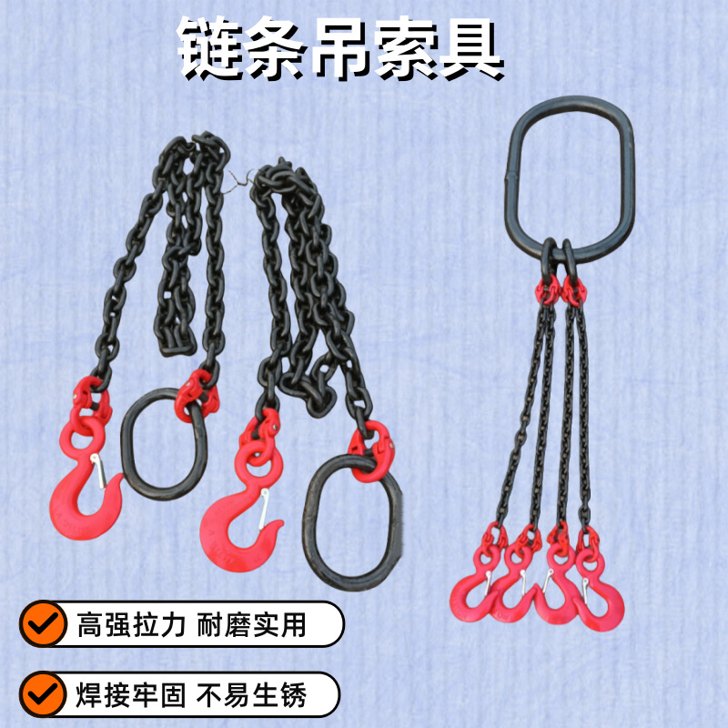 三叉吊索具成套组合锰钢吊具大开口吊钩起重链条120吨链条吊索具