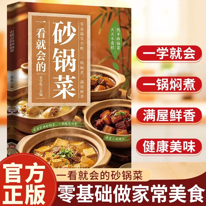 You can easily make delicious dishes in a clay pot with this simple recipe. Clay pot cooking recipes for everyday home cooking You can easily make delicious dishes in a clay pot with this simple recipe. Clay pot cooking recipes for everyday home cooking