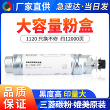 �����ڻ�ʿ��ҮDSM1120��ӡ��ī��1120d1120da����2014AD2014̼��